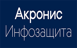 Acronis-Infoprotect_2Lines_Center_RU.png Acronis-Infoprotect_2Lines_Center_RU.png